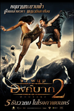 Poster Ong Bak 2 - La nascita del dragone  n. 3