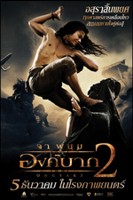 Poster Ong Bak 2 - La nascita del dragone  n. 4