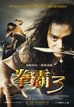 Poster Ong Bak 2 - La nascita del dragone  n. 9