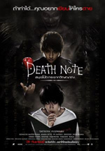 Poster Death Note  n. 5