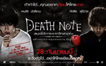 Poster Death Note  n. 7
