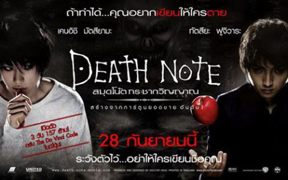 Poster Death Note