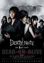 Death Note: The Last Name