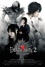 Poster Death Note: The Last Name  n. 1
