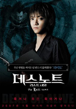 Poster Death Note: The Last Name  n. 10