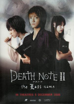 Poster Death Note: The Last Name  n. 12