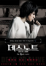 Poster Death Note: The Last Name  n. 3