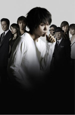 Poster Death Note: The Last Name  n. 4