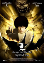 Poster L: Change the World  n. 11