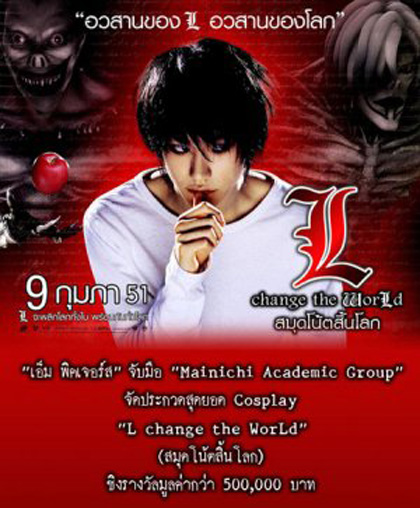 Poster L: Change the World