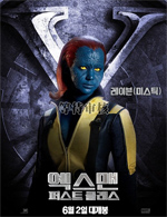 Poster X-Men: L'inizio  n. 13