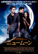 Poster The Twilight Saga: New Moon  n. 14
