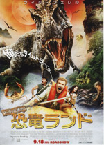 Poster Land of the Lost  n. 3