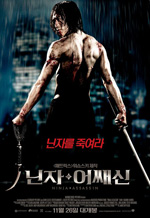 Poster Ninja Assassin  n. 2