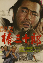 Poster Sanjuro  n. 0