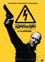 Poster Crank 2 - High Voltage  n. 3