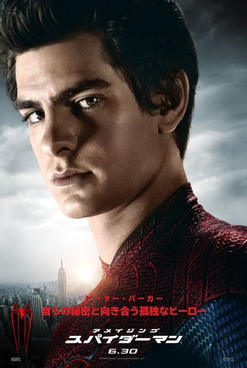 Poster The Amazing Spider-Man