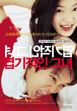 Poster My Sassy Girl  n. 0