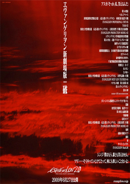 Poster Evangelion: 2.0 You Can (Not) Advance