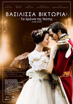 Poster The Young Victoria  n. 2
