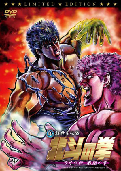 Poster Ken il guerriero - La leggenda di Raoul