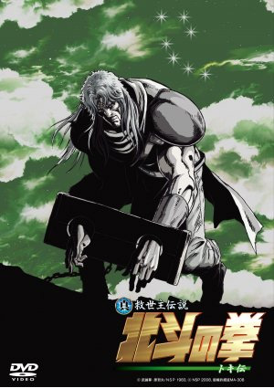 Poster Ken il guerriero - La leggenda di Toki