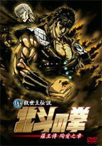 Poster Ken il guerriero - La leggenda di Kenshiro  n. 0