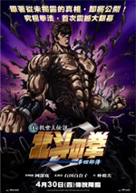 Poster Ken il guerriero - La leggenda di Kenshiro  n. 1