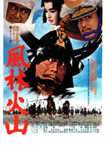 Poster Samurai Banners  n. 0