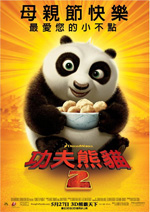 Poster Kung Fu Panda 2  n. 9