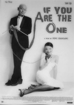Poster If You Are the One  n. 1