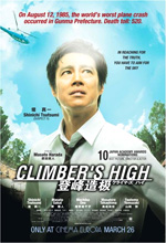 Climber's High