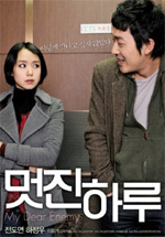 Poster My Dear Enemy  n. 2
