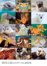 Poster La vita negli oceani  n. 9