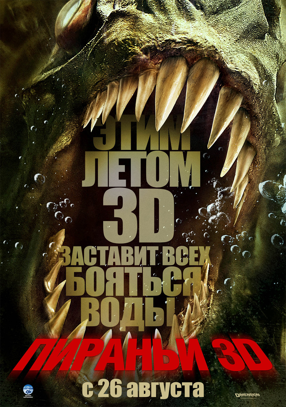 Poster Piranha 3D