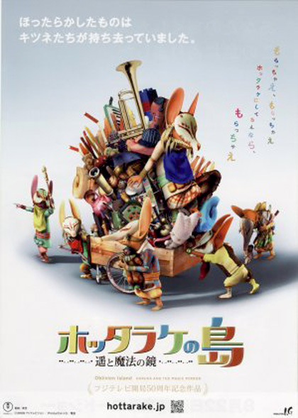 Poster Oblivion Island: Haruka and the Magic Mirror