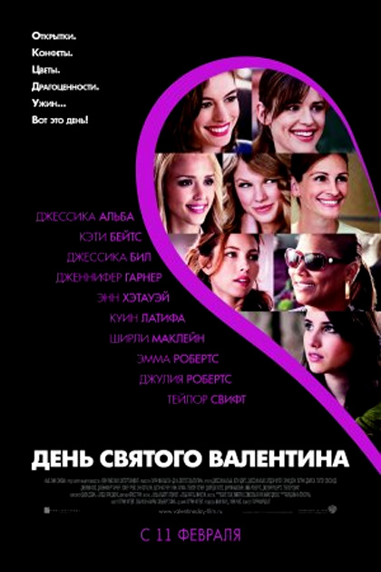 Poster Appuntamento con l'amore