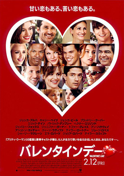 Poster Appuntamento con l'amore
