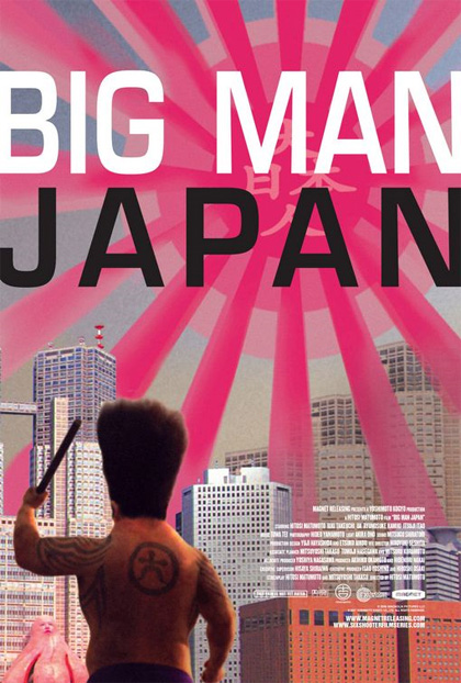 Locandina italiana Big Man Japan