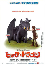 Poster Dragon Trainer  n. 4