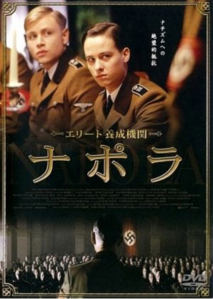 Poster Before the Fall (Napola). Ragazzi del Reich