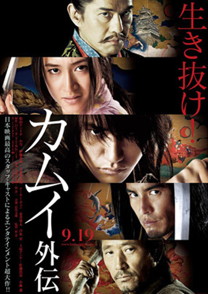 Poster The Legend of Kamui