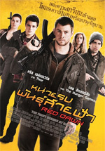 Poster Red Dawn  n. 1