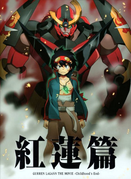 Gurren Lagann the Movie: The Lights in the Sky are Stars” Limited Edition  DVD - Tokyo Otaku Mode (TOM)