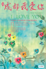 Poster Chengdu, i Love You  n. 3