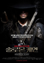 Poster Solomon Kane  n. 3