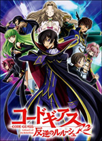 Poster Code Geass: Lelouch of the Rebellion R2  n. 0