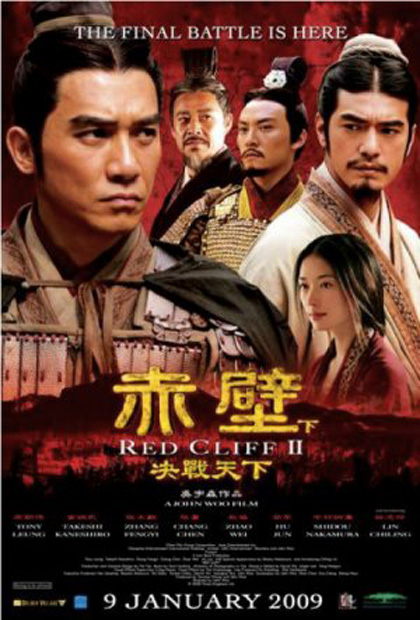 Poster Red Cliff: Part II