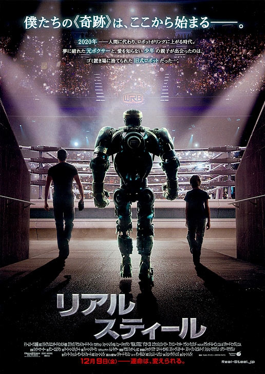 Poster Real Steel