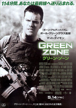 Poster Green Zone  n. 1